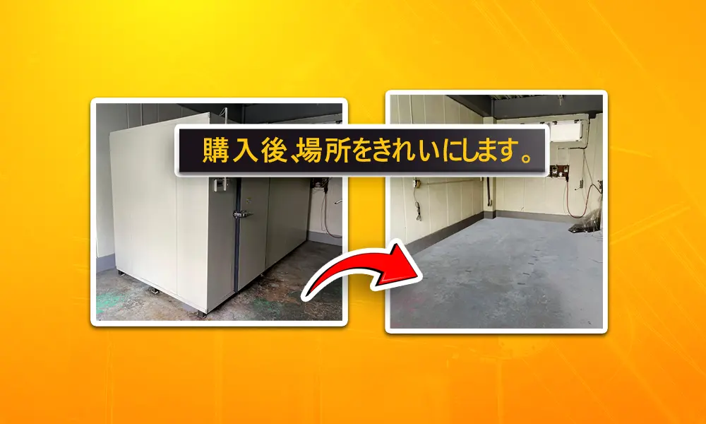 業務用厨房機器・プレハブ冷蔵庫を高く売る方法|査定で損しないコツと買取業者の選び方