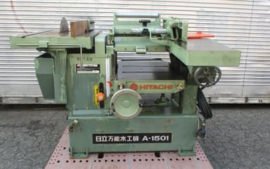 日立工機★万能木工機★A-1501★自動かんな盤★手押しかんな盤